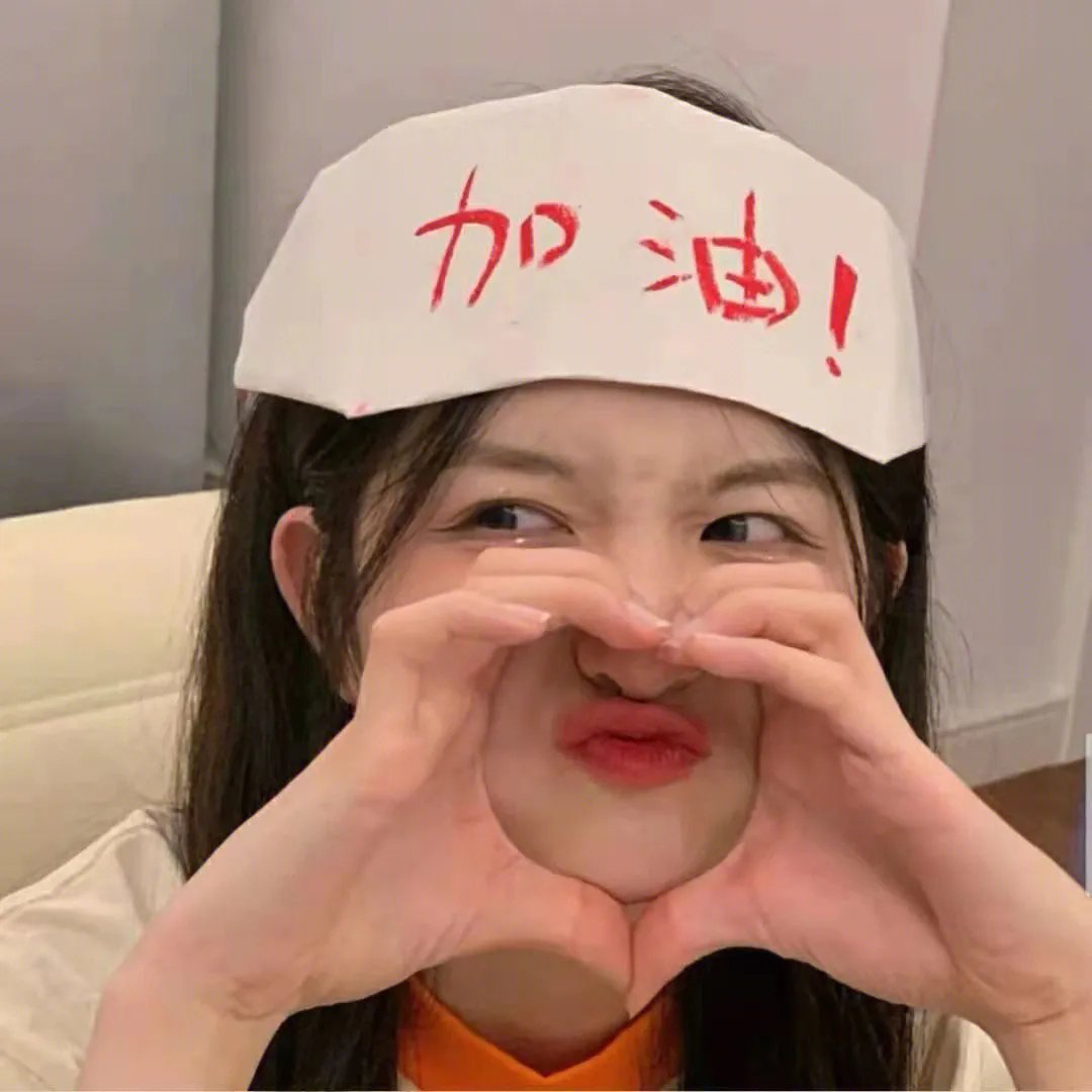 全世界最好的你